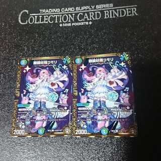 眼鏡妖精コモリ