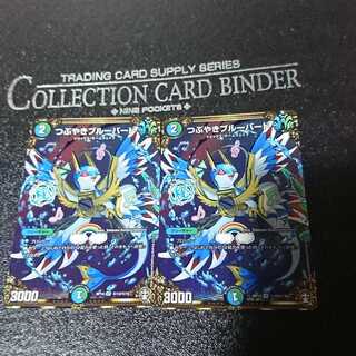 つぶやきブルーバード