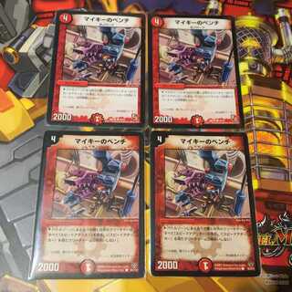 マイキーのペンチ