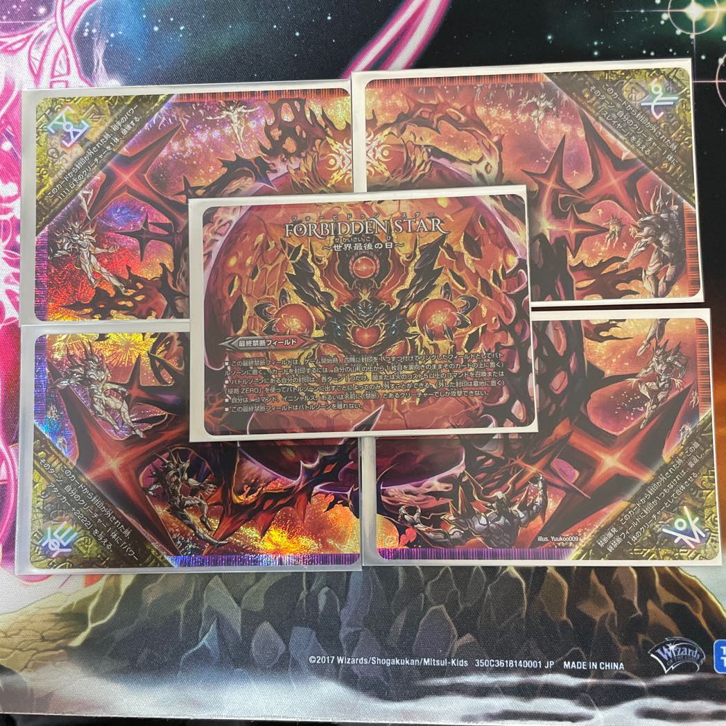 FORBIDDEN STAR -世界最後の日-|終焉の禁断 ドルマゲドンX