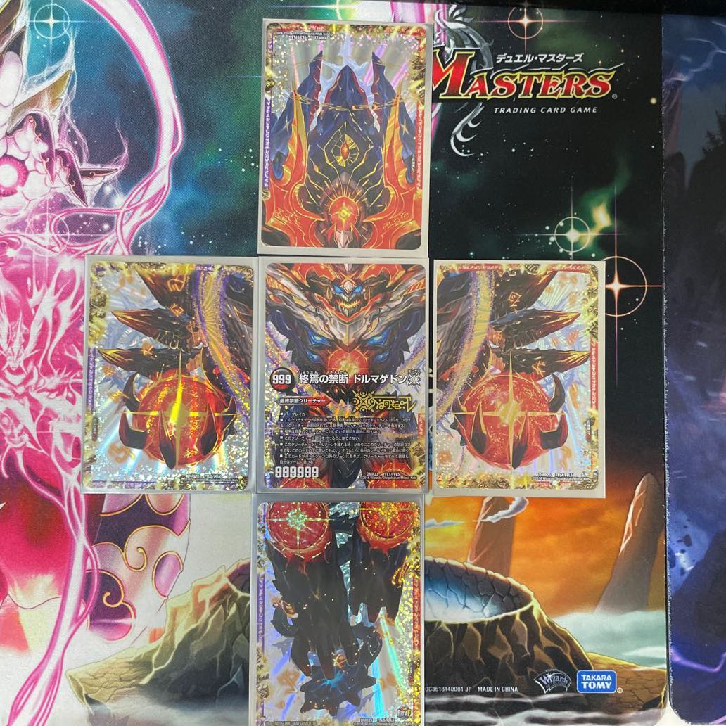 FORBIDDEN STAR -世界最後の日-|終焉の禁断 ドルマゲドンX