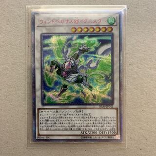 ウィンドペガサス＠イグニスター