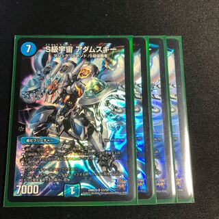 S級宇宙 アダムスキー SR