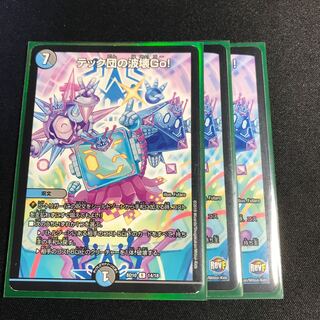 テック団の波壊Go!