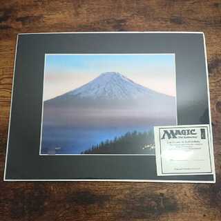 サイン入りアートプリント 複製原画 山 富士山/Mt.Fuji MTG サイン入りアートプリント 複製原画 山 富士山/Mt.Fuji MTG サイン入り