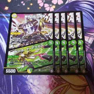 審絆の彩り喜望 キーボードアクセス