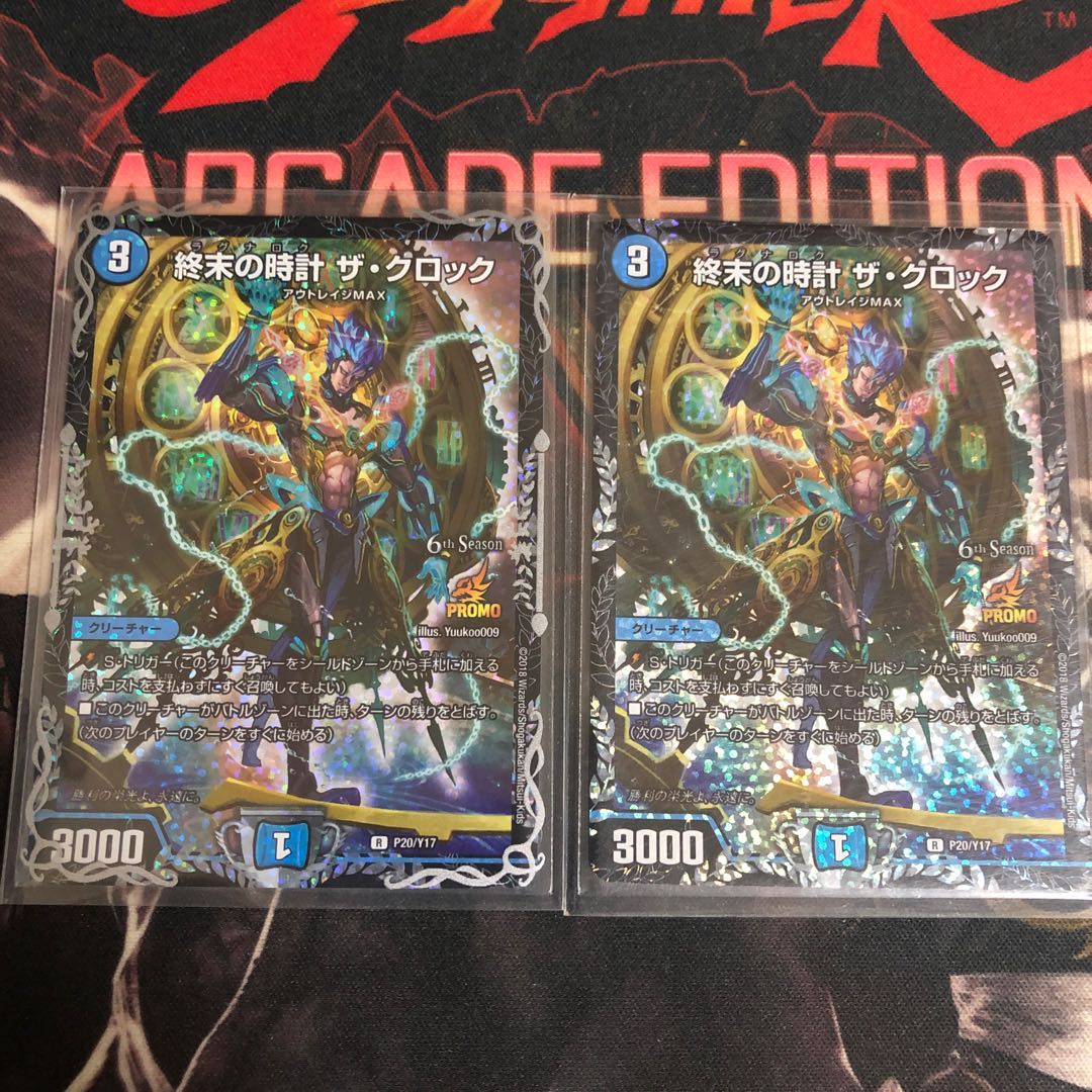 Armageddon Clock The Clock