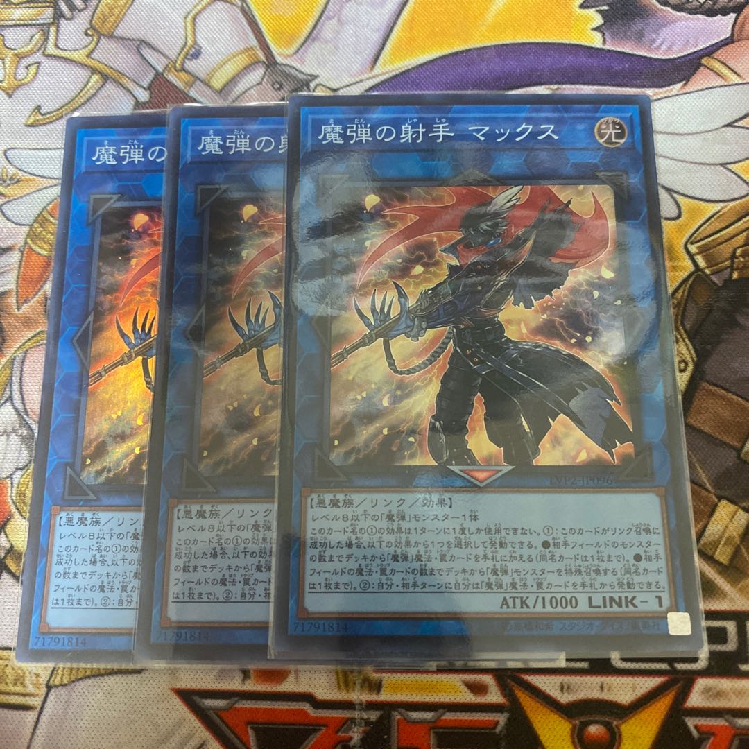 魔弾の射手 マックス スーパーレア　3枚セット