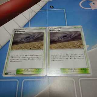 混沌のうねり 2枚