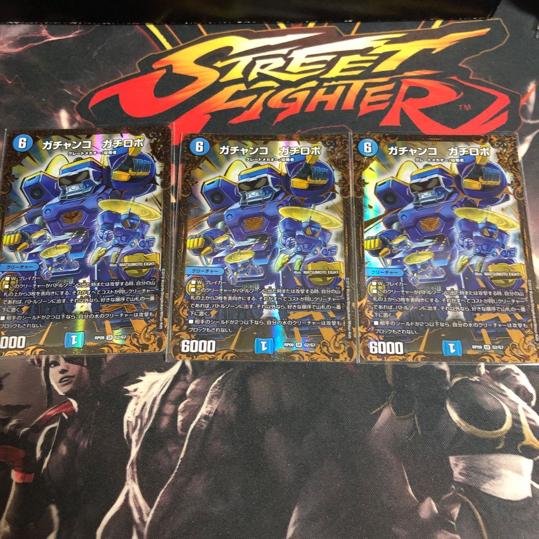 ガチャンコ ガチロボ(ウルトラゴールデンカード仕様)