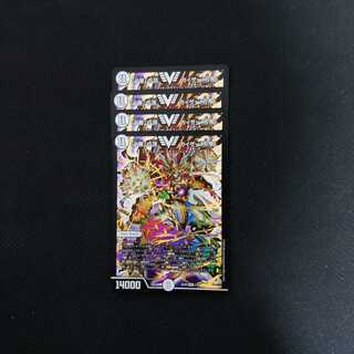 必勝の頂 カイザー刃鬼 4枚セット