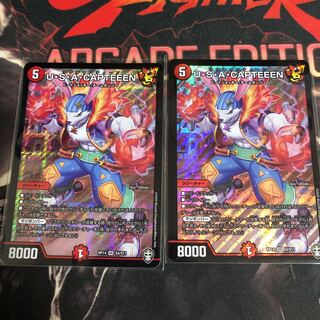 U・S・A・CAPTEEEN