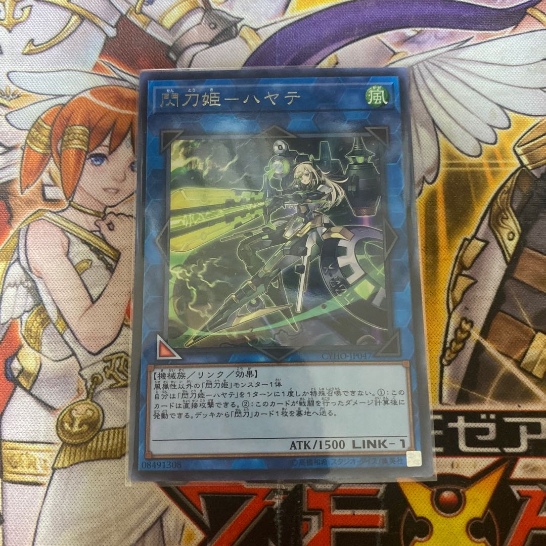 閃刀姫-ハヤテ レア