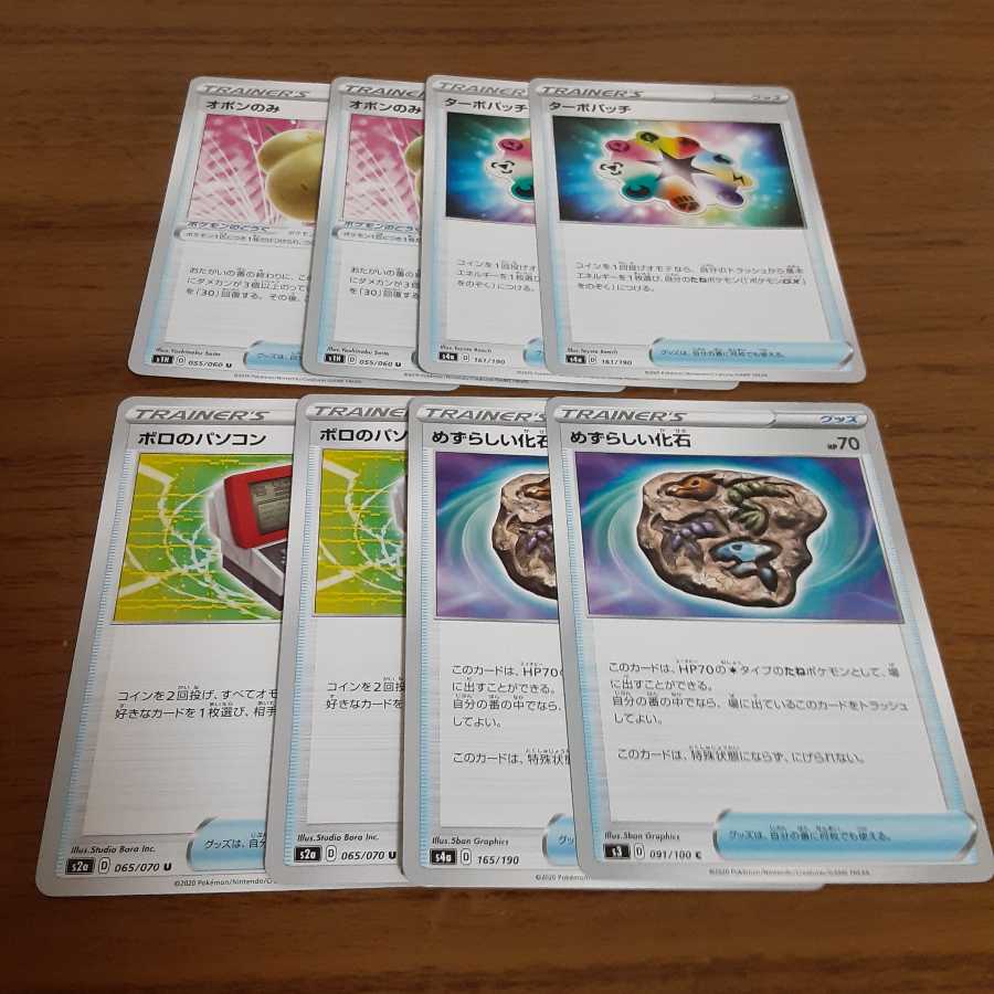 グッズセット 1枚