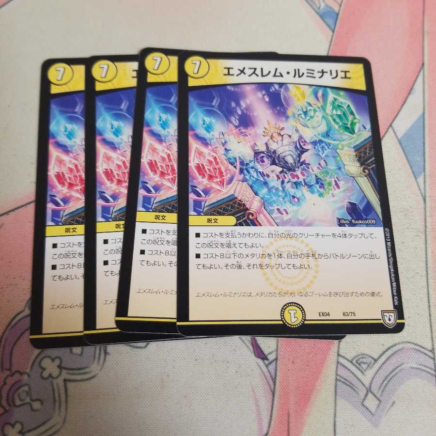 エメスレム・ルミナリエ