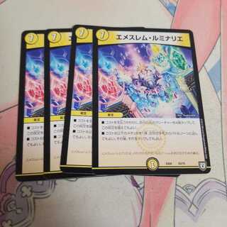 エメスレム・ルミナリエ