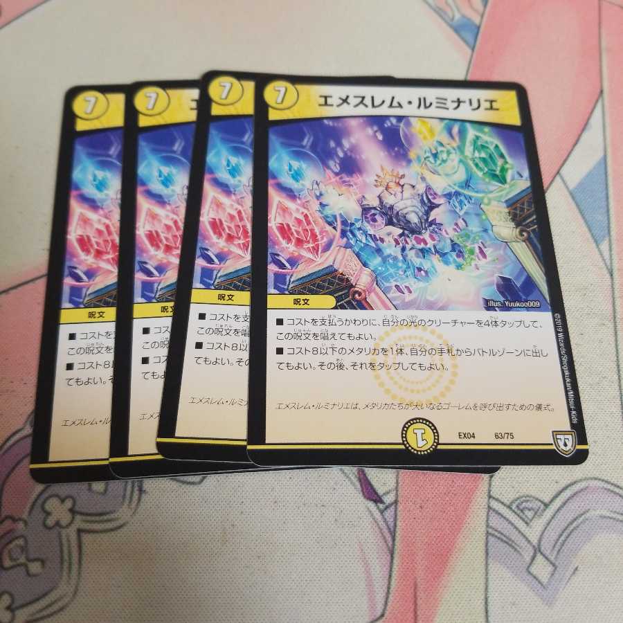 エメスレム・ルミナリエ