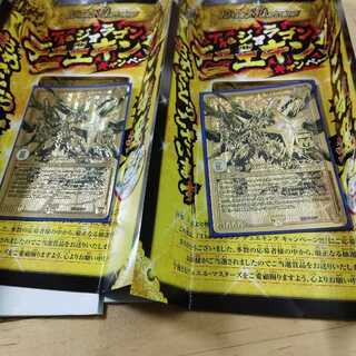 The ジョラゴン・ガンマスター