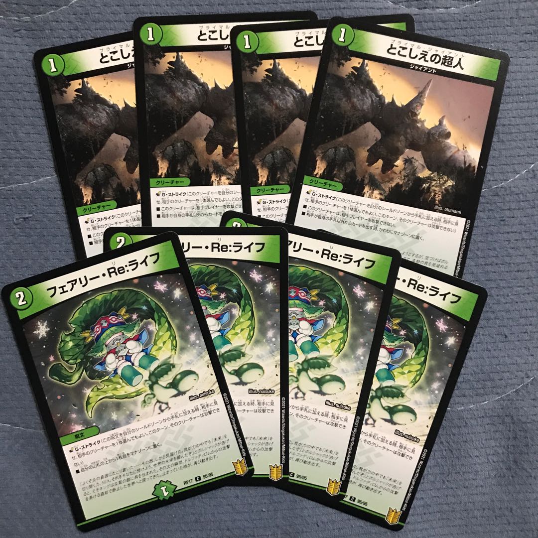 とこしえの超人 フェアリー