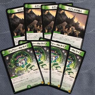 とこしえの超人　フェアリー