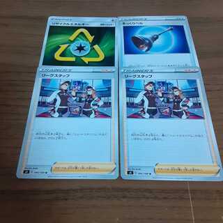 グッズセット 1枚