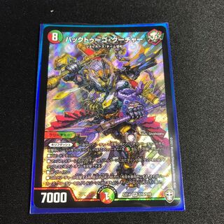 バックトゥーゴ・クーチャー