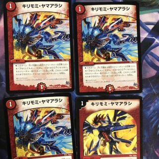 キリモミヤマアラシ