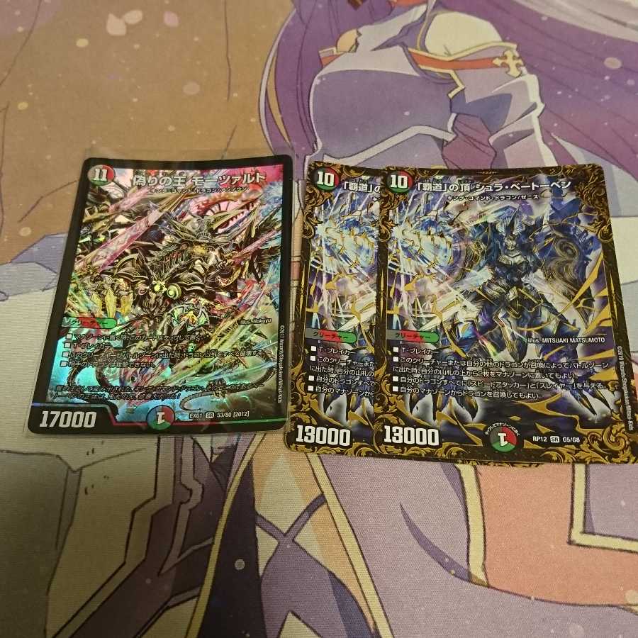 偽りの王 モーツァルト SR