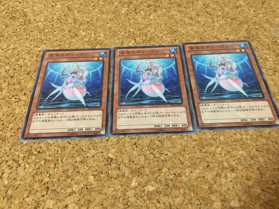 深海のディーヴァ