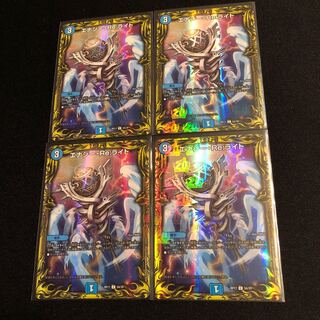 エナジー・Re:ライト