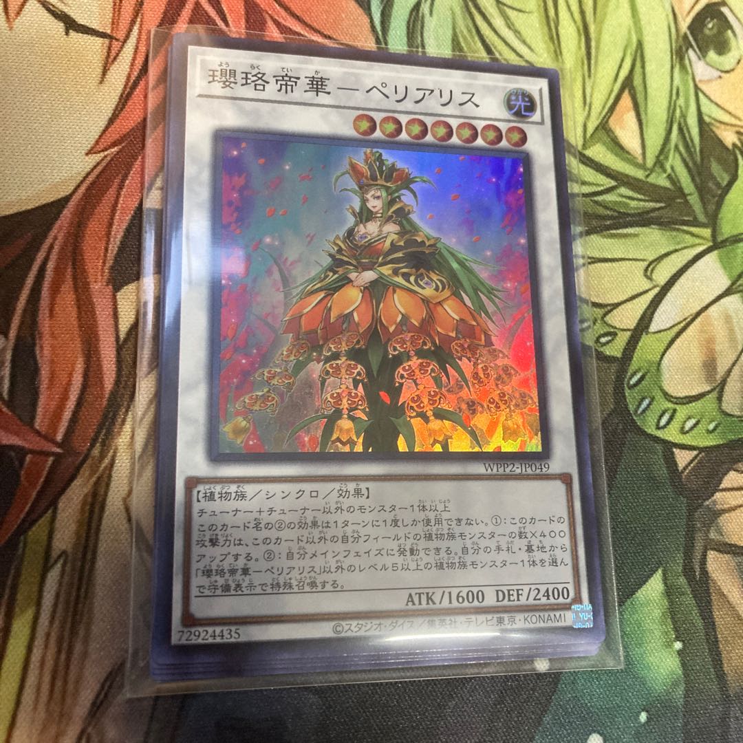 六花デッキ　遊戯王
