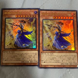 妖眼の相剣師 ウルトラレア