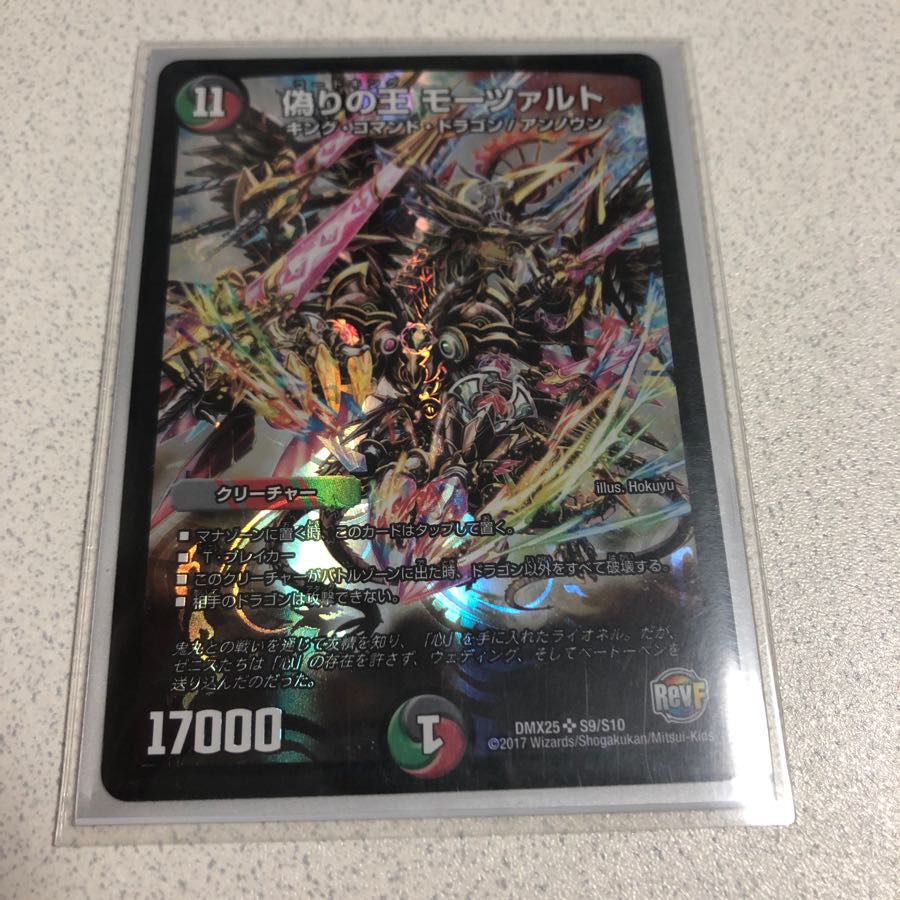 偽りの王モーツァルト