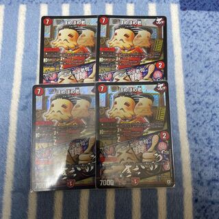 ほめほめ老｜ホメホメ老句