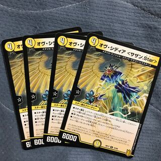 オヴ・シディア <サザン.Star>