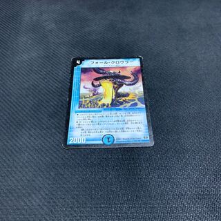 フォール・クロウラー(ジャンク出品)