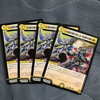 「火球の祈り手」&「伝承の語り部」