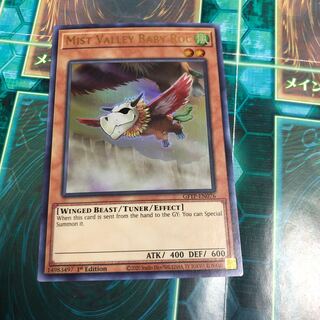 霞の谷の幼怪鳥　海外版