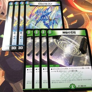 Disジルコン/神秘の石柱