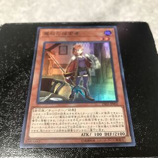 魔救の探索者 スーパーレア