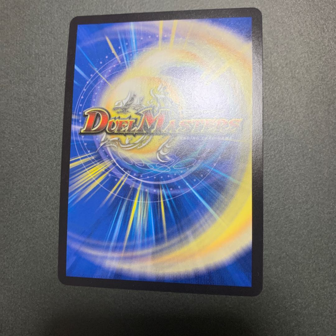 無量大龍 ドゥエ・ミリオーニ