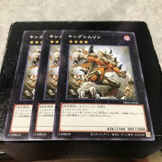 3 normal King of the Feral Imps