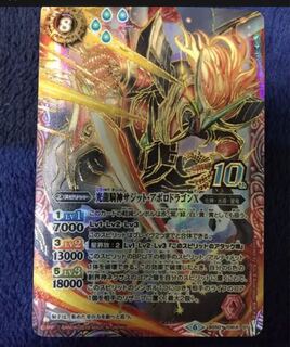 サジットアポロドラゴンX