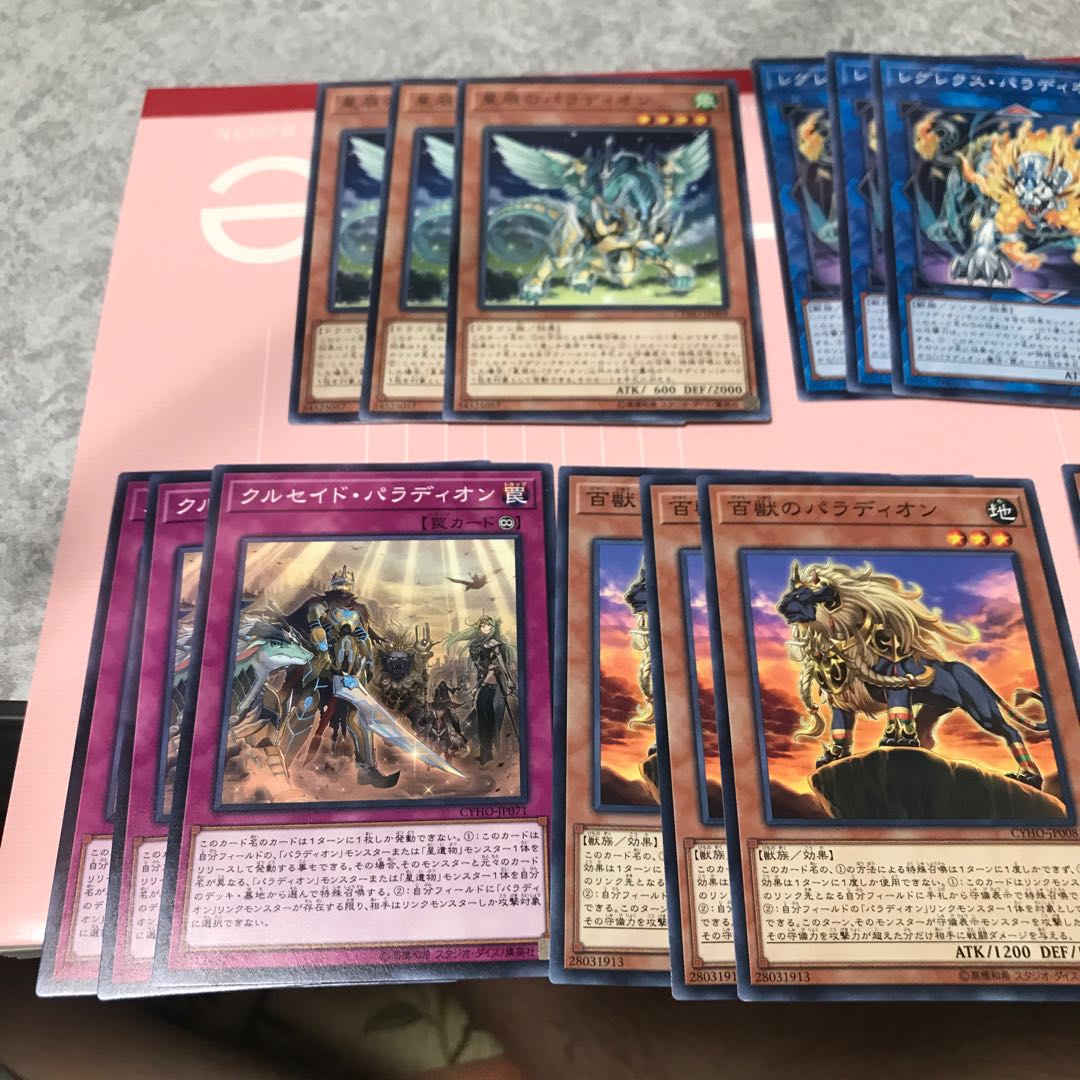 パラディオンパーツ5種3枚セット