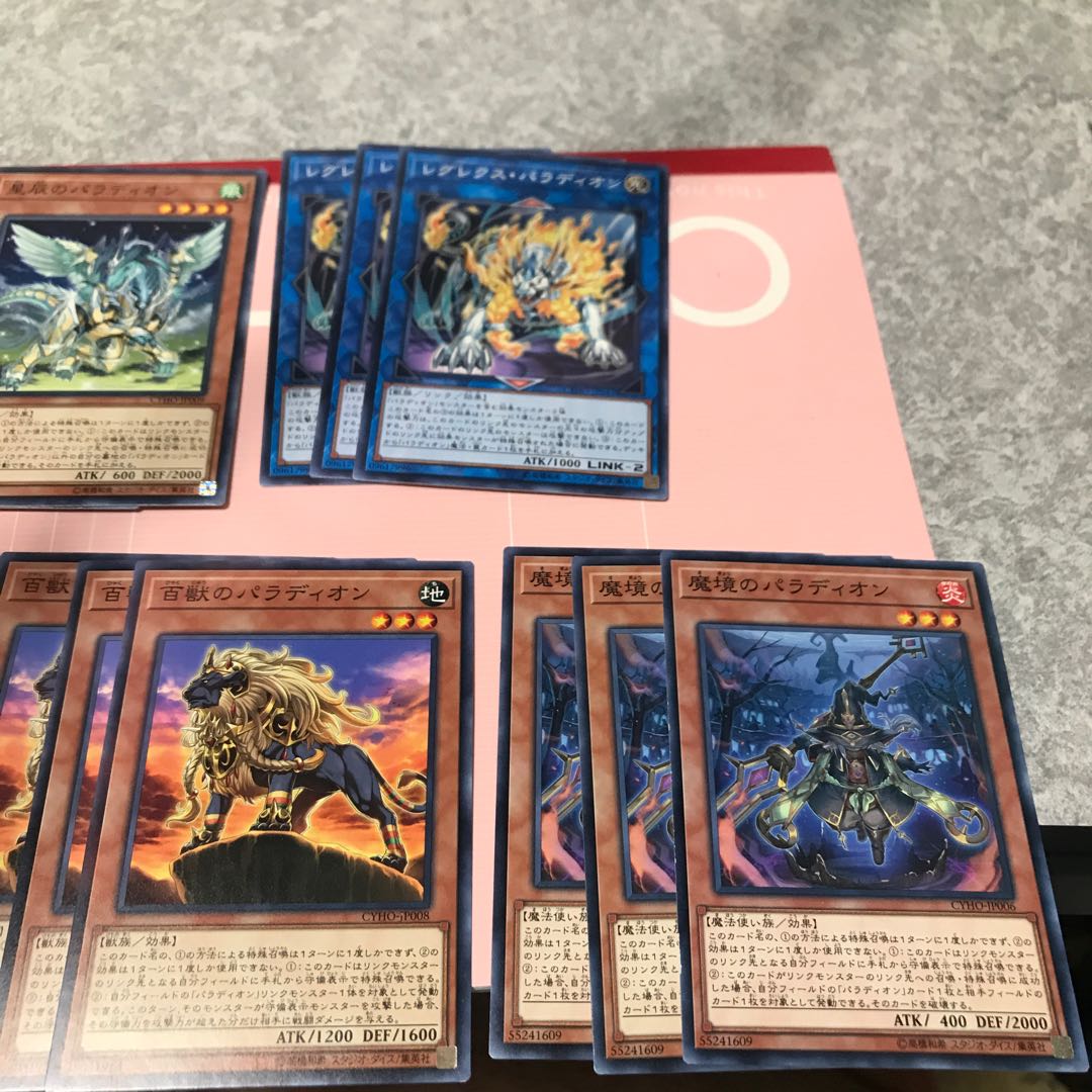 パラディオンパーツ5種3枚セット