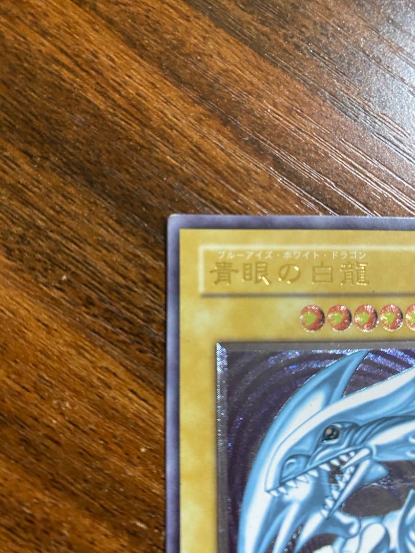 【S灼眼のシャナ様専用】青眼の白龍 レリーフ アルティメット SM-51