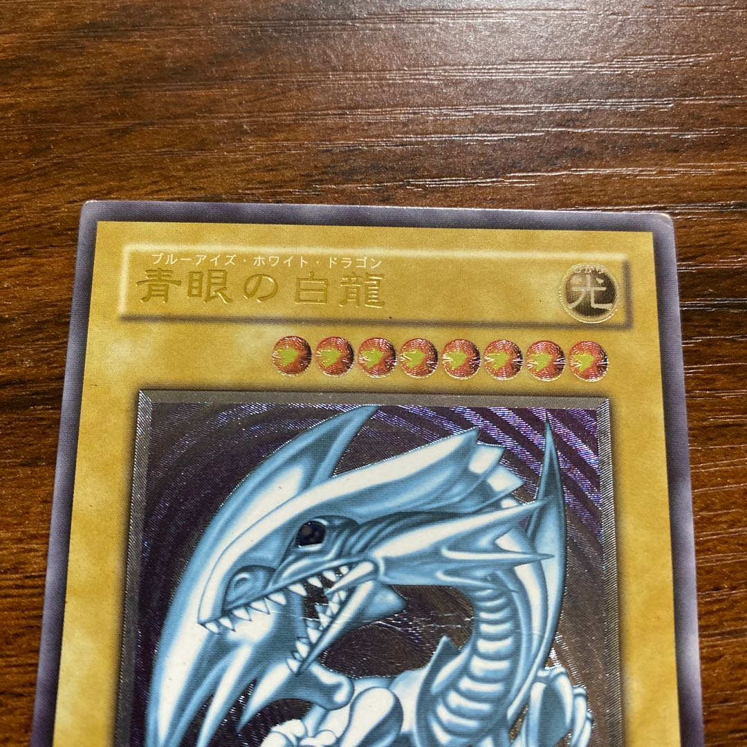 【S灼眼のシャナ様専用】青眼の白龍 レリーフ アルティメット SM-51