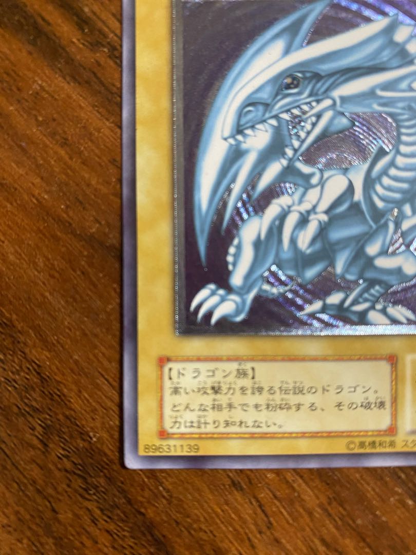 【S灼眼のシャナ様専用】青眼の白龍 レリーフ アルティメット SM-51