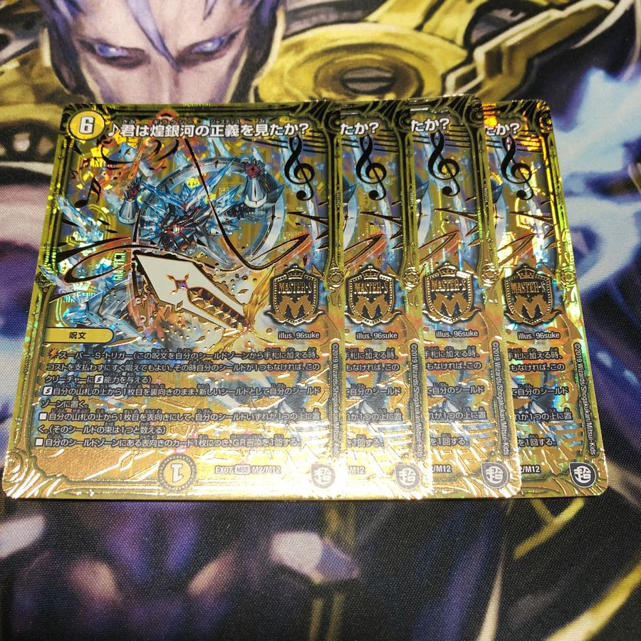 君は煌銀河の正義を見たか?