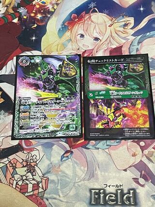 ウエハース 竜騎士ソーディアス・ドラグーン・グリューン 1枚(チェックリスト込)